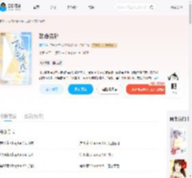 致命诱陷_(澜珩)小说最新章节全文免费在线阅读下载-QQ阅读