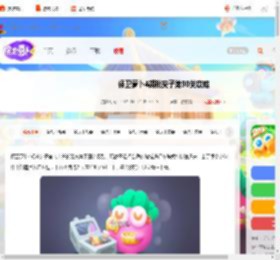 保卫萝卜4胡桃夹子第九十关怎么过-保卫萝卜4胡桃夹子第90关攻略_游侠手游