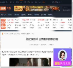 死亡搁浅2解锁时间-死亡搁浅2正式版解锁时间介绍-游侠网