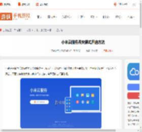小米云服务丢失模式怎么开启-小米云服务丢失模式开启方法_游侠手游