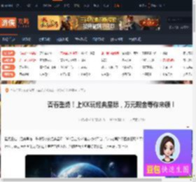 青春重燃上KK玩经典星际万元现金等你来领-游侠网