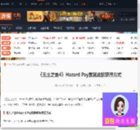 无主之地4Hazard Pay武器皮肤怎么获得-游侠网