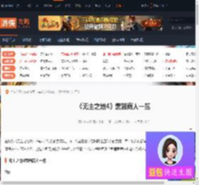 无主之地4武器商人有哪些-无主之地4武器商人一览-游侠网