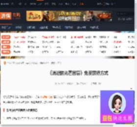 消逝的光芒困兽怎么免费获得-免费获得方式-游侠网