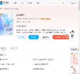 京夜吻她_(扶桑九日)小说最新章节全文免费在线阅读下载-QQ阅读