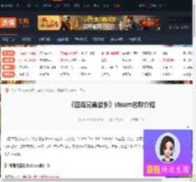四海兄弟故乡steam叫什么-四海兄弟故乡steam名称介绍-游侠网