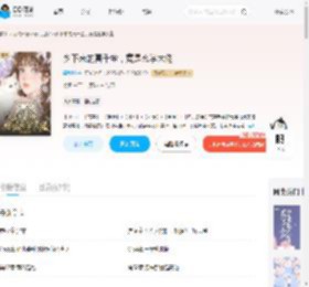 乡下来的真千金，竟是玄学大佬_(墨九粥)小说最新章节全文免费在线阅读下载-QQ阅读