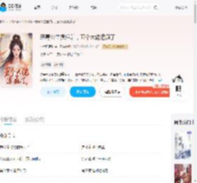 恶毒公主摆烂后，五个大佬追疯了_(小主已陌路)小说最新章节全文免费在线阅读下载-QQ阅读