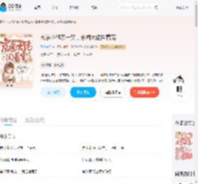 玄学小祖宗一哭，京圈大佬围着宠_(青柠冻干)小说最新章节全文免费在线阅读下载-QQ阅读