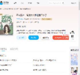 夺回家产，留洋大小姐退婚下乡了_(三月不知春)小说最新章节全文免费在线阅读下载-QQ阅读