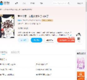 重生七零，女配从末世杀回来了_(凰墨)小说最新章节全文免费在线阅读下载-QQ阅读