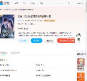 救命！死对头的病娇弟弟偏要入赘_(宛若七七)小说最新章节全文免费在线阅读下载-QQ阅读