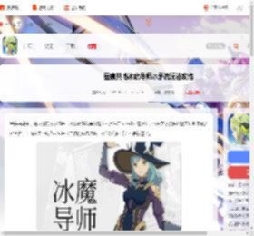 星痕共鸣冰魔导师冰矛流怎么玩-星痕共鸣冰魔导师冰矛流玩法攻略_游侠手游