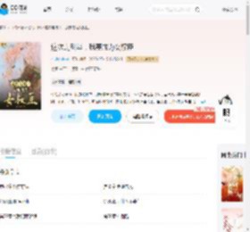 这次走科举，我要成为女权臣_(推动小舟)小说最新章节全文免费在线阅读下载-QQ阅读