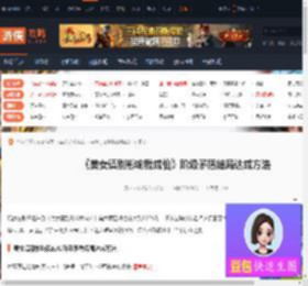 美女请别影响我成仙阶级矛盾结局怎么达成-游侠网