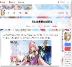 时隙之旅T0阵容-时隙之旅最强阵容搭配推荐_游侠手游