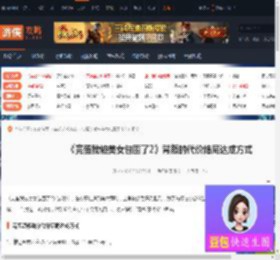完蛋我被美女包围了2背叛的代价结局达成方式-游侠网