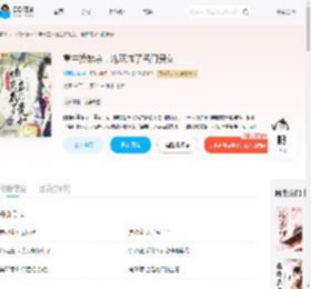 重生换娘亲，炮灰成了名门贵女_(细雨淼淼)小说最新章节全文免费在线阅读下载-QQ阅读