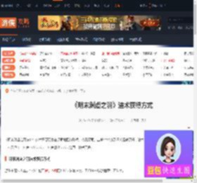 明末渊虚之羽法术怎么获得-明末渊虚之羽法术获得方式-游侠网
