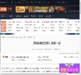 明末渊虚之羽流派一览 单手剑流派-流云飞花-游侠网