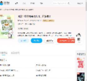 国家让我开神兽幼儿园，直播爆火_(黎予宁)小说最新章节全文免费在线阅读下载-QQ阅读