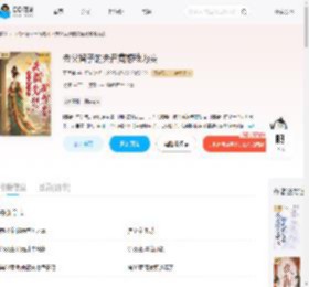 去父留子的夫君竟想我为妾_(五月柚)小说最新章节全文免费在线阅读下载-QQ阅读
