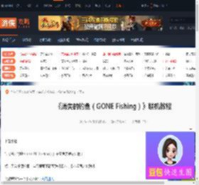 消失的钓鱼GONE Fishing联机教程-游侠网