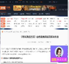 明末渊虚之羽着色器编译崩溃解决办法-游侠网