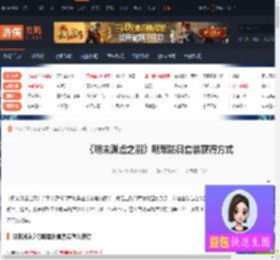 明末渊虚之羽明军防具套装获得方式-游侠网
