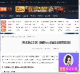 明末隐藏boss-明末渊虚之羽隐藏Boss赵云及装备获取前置-游侠网