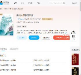 修仙从做杂役开始_(走马行长安)小说最新章节全文免费在线阅读下载-QQ阅读