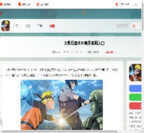 火影忍者木叶高手官网在哪-火影忍者木叶高手官网入口_游侠手游