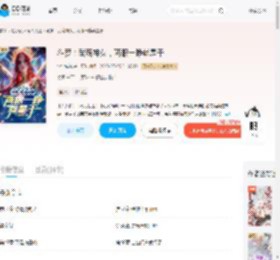 斗罗：武魂神女，两眼一睁就是干_(字字成箴)小说最新章节全文免费在线阅读下载-QQ阅读