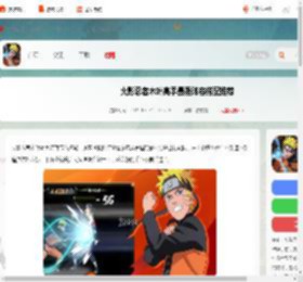 火影忍者木叶高手阵容搭配-火影忍者木叶高手最强阵容搭配推荐_游侠手游