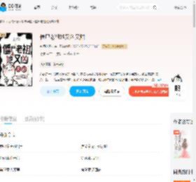 僵尸老祖她又凶又甜_(永恒的坚持)小说最新章节全文免费在线阅读下载-QQ阅读