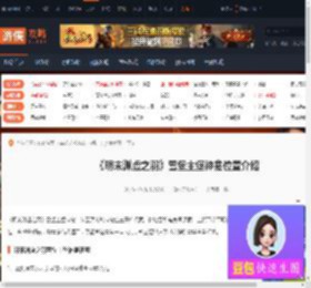 明末渊虚之羽雪堡主堡神龛在哪-雪堡主堡神龛位置介绍-游侠网
