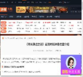 明末渊虚之羽云顶内城神龛在哪-云顶内城神龛位置介绍-游侠网
