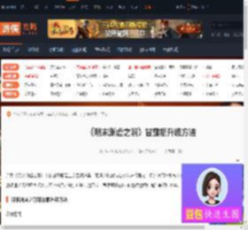 明末渊虚之羽甘露瓶怎么升级-甘露瓶升级方法-游侠网