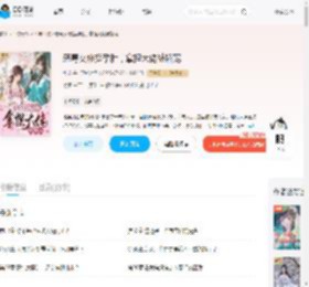 恶毒女修挺孕肚，拿捏大佬被娇宠_(绯花)小说最新章节全文免费在线阅读下载-QQ阅读