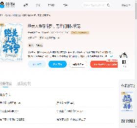 绝美人鱼穿斗罗，男主们排队求宠_(呆头鹅陛下)小说最新章节全文免费在线阅读下载-QQ阅读