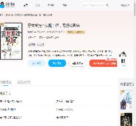 穿成被挖心女配：但，有游戏系统_(孤木双)小说最新章节全文免费在线阅读下载-QQ阅读