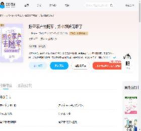 搬空家产去随军，娇小姐被宠麻了_(一只su)小说最新章节全文免费在线阅读下载-QQ阅读
