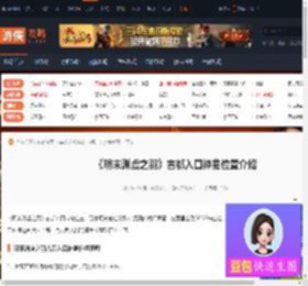 明末渊虚之羽古都入口神龛位置在哪-古都入口神龛位置介绍-游侠网