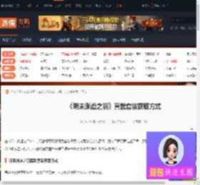 明末渊虚之羽真武套装怎么获得-真武套装获取方式-游侠网
