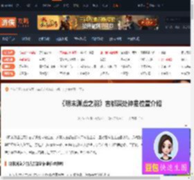 明末渊虚之羽古都深处神龛位置在哪-古都深处神龛位置介绍-游侠网