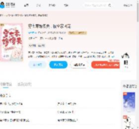 穿七零嫁傻夫，被全家团宠_(懒鱼雨)小说最新章节全文免费在线阅读下载-QQ阅读
