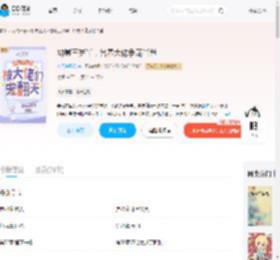 幼崽三岁半，各界大佬争宠当爸_(夜无晚风起)小说最新章节全文免费在线阅读下载-QQ阅读