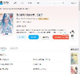 高冷暗帝捡到本命妻，宠翻了！_(青璇)小说最新章节全文免费在线阅读下载-QQ阅读