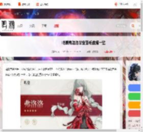 鸣潮弗洛洛毕业面板-鸣潮弗洛洛毕业面板数据一览_游侠手游