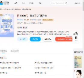 怀上崽崽后，我成了豪门真千金_(九月棠梨)小说最新章节全文免费在线阅读下载-QQ阅读